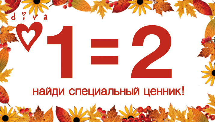 1=2 1=2